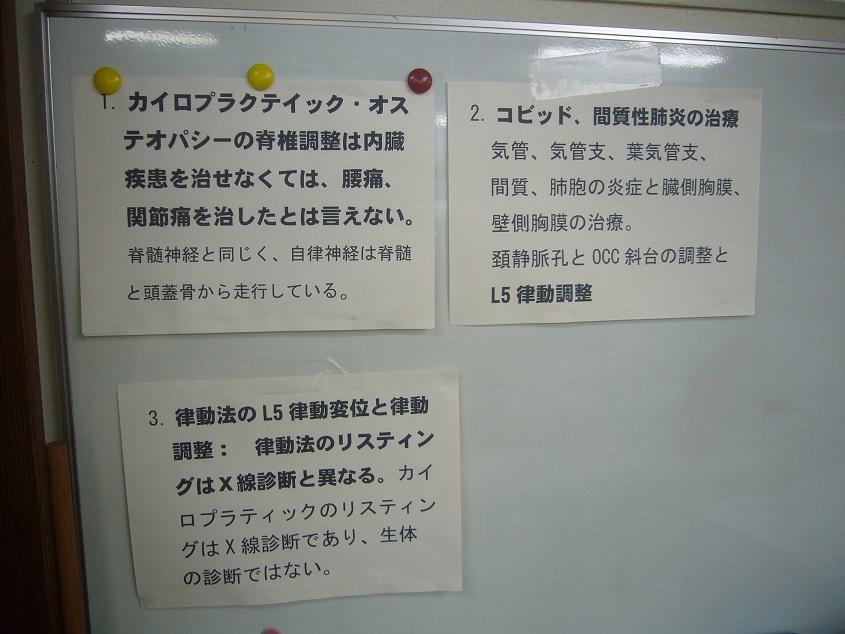 第３７期セミナー風景　２０２１年１１月