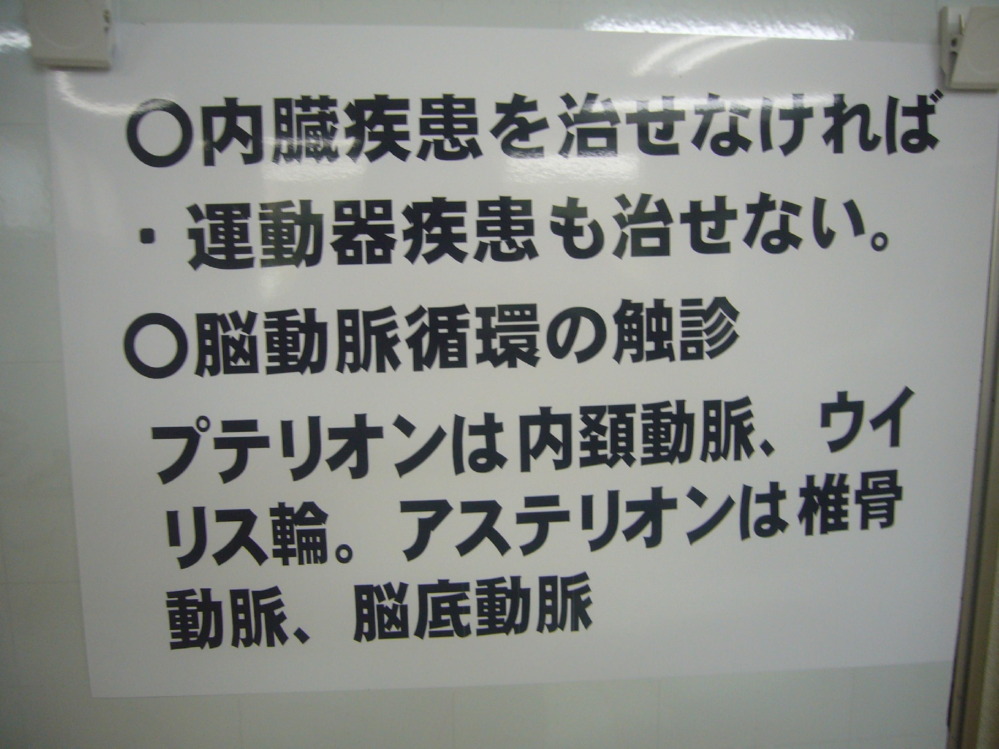 第５０期セミナー風景　２０２５年６月