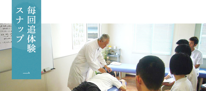 毎回追体験スナップ